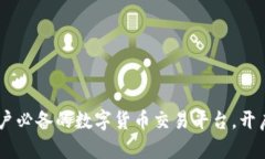 最比特APP—安卓用户必备的数字货币交易平台，