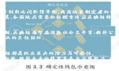  autorização   深入解析区块链六域模型：构筑未来