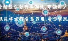 y比特未来交易所APP：引领数字资产交易的新纪元