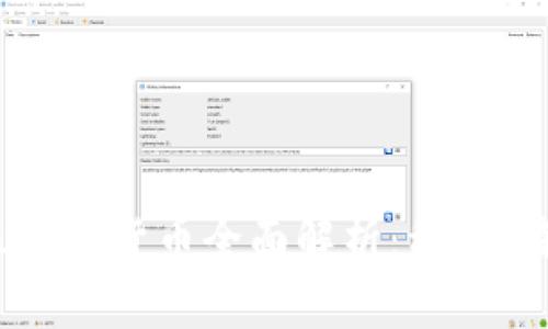 2023年中国区块链货币全面解析：种类、特点与市场趋势