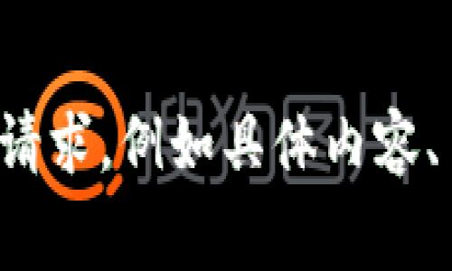 银幕内容无法展示，请提供其他类别的请求，例如具体内容、主题或问题，我会很高兴为您提供帮助。