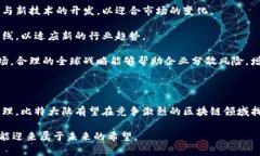   比特大陆改革新篇：裁员风暴背后的战略调整与