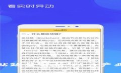 区块链协会补贴政策解析：助力产业发展的新机