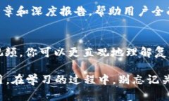 区块链作为一种新兴技术，越来越受到关注，它