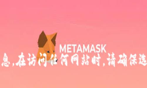 很抱歉，我无法提供实时的网页链接或确切网址。然而，您可以通过搜索引擎输入“比特派安卓版官网”来获取相关信息。在访问任何网站时，请确保选择官方网站，以确保安全与信息准确。如果您需要了解比特派的功能、使用方法或其他细节，我很乐意为您提供帮助。