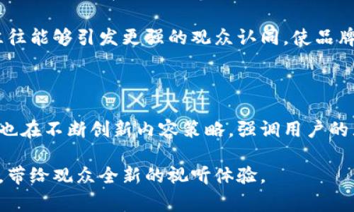 森比特传媒是一家致力于为用户提供丰富内容的现代传媒公司，涵盖直播、娱乐、教育等多个领域。关于森比特传媒在什么APP上进行直播，这里为您详细介绍几种常见的直播平台以及森比特传媒可能会使用的一些应用。

### 森比特传媒的直播平台

#### 1. 主流直播平台

如今，直播已成为一种流行的社交方式。森比特传媒通常选择在一些知名的直播平台进行其节目的播出。例如，斗鱼、虎牙、快手等这些平台都拥有庞大的用户基数和活跃的社区，适合各种类型的直播节目。

这些平台各具特色，斗鱼以游戏直播见长，虎牙则在赛事直播方面颇具优势。快手则通过短视频与直播的结合，吸引了众多内容创作者。因此，森比特传媒依照不同类型的内容选择合适的平台进行直播，以最大程度地吸引观众。

#### 2. 社交媒体直播

除了专门的直播平台，森比特传媒还会利用社交媒体进行直播。这类平台如抖音、微博、Facebook等都允许用户进行实时视频直播。这不仅可以直接与粉丝互动，还能在短时间内迅速扩展观众群体。

在抖音上进行直播，森比特传媒可以利用其平台强大的流量渠道，通过丰富多彩的内容展示来吸引更多的关注。同时，这种方式也使得与观众的互动更加方便，能够及时获取反馈，提升内容的质量。

#### 3. 自有APP直播

一些媒体公司在发展阶段可能会开发自己的直播APP。森比特传媒若拥有自己的平台，能够在内容的创作与传播上拥有更大的自主权。通过自己的APP，森比特传媒能够更好地维护品牌形象，同时可以积累用户数据，进一步直播内容。

这样的自有平台可以通过建立会员制度、推送个性化内容来锁定用户，有效实现商业变现。这也是未来的一个趋势，很多传媒公司都在朝着这个方向努力。

#### 4. 电商直播

电商直播近年来愈发受到关注，成为数字营销的一部分。森比特传媒如果参与电商直播，可能会选择在淘宝直播、京东直播等平台进行。这些平台为产品提供了直观的展示，吸引消费者的注意。

通过电商直播，森比特传媒可以利用专业的搭配与讲解，增强消费者的购买欲望，实现品牌的宣传与产品销售的双赢。

### 森比特传媒的内容策略

#### 1. 内容多元化

森比特传媒意识到，单一的内容形式无法满足用户不同的需求。为此，他们在直播内容上进行了多元化的尝试。这种多样的内容形式不仅包括游戏、娱乐、财经、文化等，还涵盖了教育、旅游、美食等领域。

例如，在教育方面，森比特传媒可能会通过与专家合作进行在线课程直播，涉及科学、历史等各个学科；在文化领域，可能会举办书法、绘画的直播欣赏会，深度挖掘传统文化的魅力。

#### 2. 与用户互动

现代直播的魅力所在，除了内容本身，还在于主播与观众之间的互动。森比特传媒在这方面大力投入。通过实时的弹幕回复、抽奖活动、投票等方式来增强用户的参与感。

这种互动不仅能够使观众感受到被重视，更能提升节目的趣味性和观赏性。观众通过参与直播，可以与主播产生情感上的共鸣，进而增强对品牌的忠诚度。

#### 3. 强调视觉体验

随着科技的发展，观众对于视觉体验的要求越来越高。森比特传媒在直播过程中，不仅注重画质、音质的输出，还会运用各种特效、滤镜和CGI技术来丰富视觉效果。

例如，在游戏直播中，他们可能会利用实时剪辑和动态特效增强观众的沉浸感；在美食直播中，通过精美的镜头和后期制作，将一道道美食的诱惑尽显无遗。

#### 4. 资源合作与原创内容

森比特传媒也意识到，与其他企业、内容创作者的合作是提升内容质量的一种有效方式。他们可能会与知名主播、网红、品牌进行跨界合作，推出联名节目，吸引粉丝关注。

此外，他们也会鼓励原创内容的生产，通过鼓励主播创作有趣、高质量的节目，来维持内容的新鲜感。原创内容往往能够引发更强的观众认同，使品牌形象牢记于心。

### 结论

综上所述，森比特传媒在直播的选择上非常灵活，涵盖了多种主流平台和社交媒体。随着直播行业的发展，他们也在不断创新内容策略，强调用户的互动和视觉体验。无论是在教育、娱乐，还是电商等领域，森比特传媒都在努力成为一个值得信赖的内容创作者。

未来，随着技术的进步和用户需求的变化，森比特传媒还有望继续拓展其直播领域，提供更丰富、更优质的内容，带给观众全新的视听体验。