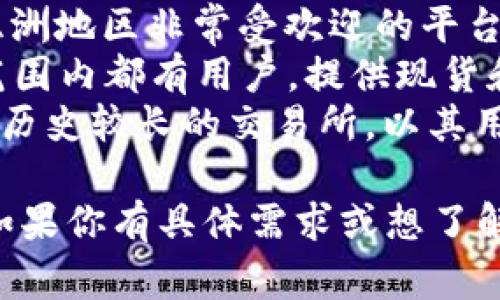 比特交易平台有很多，常见的包括：

1. **Binance（币安）**：全球最大的数字货币交易平台之一，提供多种数字货币的交易。
2. **Coinbase（科币）**：一个非常受欢迎的交易平台，特别是在美国，适合新手用户。
3. **Kraken（克拉肯）**：以安全性著称，并提供多种加密货币的交易。
4. **Huobi（火币）**：一个在亚洲地区非常受欢迎的平台，提供多种交易服务。
5. **OKEx（OKEX）**：在全球范围内都有用户，提供现货和合约交易等多种服务。
6. **Bitstamp（比特斯坦）**：历史较长的交易所，以其用户友好的界面和安全性著称。

你指的是具体哪一个平台呢？如果你有具体需求或想了解的内容，欢迎告诉我！