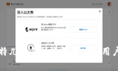如何顺利下载比特儿交易所海外版APP：用户指南