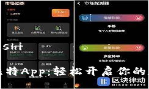 bianshi/bianshi

乌托邦挖矿比特App：轻松开启你的数字资产之旅