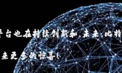   比特交易所官网首页入口下载，安全快速，轻松