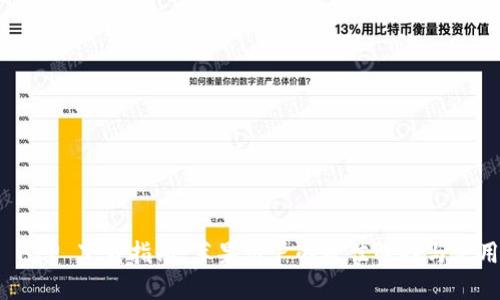 比特 APP 下载指南：苹果用户的最佳选择与使用技巧