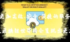   深度解析国际领先的公链项目，揭示区块链的未