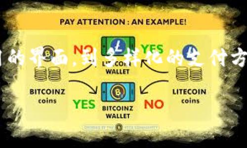   发现比特梵德官网的折扣APP，让您尽享低价购买的独特体验！ / 

 guanjianci 比特梵德, 官网折扣, APP优惠, 购物省钱 /guanjianci 

引言：数字时代的购物新选择

在快速发展的数字时代，智能手机成为了我们日常生活中不可或缺的工具。无论是沟通、工作，还是购物，手机都在其中扮演着重要的角色。在这样一个背景下，比特梵德官方网站推出的折扣APP便是应运而生。这款APP不仅展示了比特梵德品牌的丰富商品，更通过独特的折扣机制，为消费者提供了前所未有的购物体验。

比特梵德的品牌价值

比特梵德作为一个全球知名的品牌，一直致力于为消费者提供高质量、创新的产品。品牌的形象不仅代表着质量，还象征着一种生活方式，一种追求美好生活的态度。进入比特梵德官网，用户会被各种精美的商品吸引，各类产品从服装到电子产品，应有尽有。而这款折扣APP正是将这份优质体验进一步提升，给予消费者更多的选择和实惠。

APP的独特卖点

这款折扣APP的最大亮点在于它独特的优惠机制。用户每次购物均可享受到不同程度的折扣，甚至在特定的节假日、会员日，折扣力度更是前所未有的惊人。这使得消费者能够以更低的价格购买到心仪的商品，在享受高品质服务的同时，绝对不会感到财务上的压力。

简单易用的界面设计

比特梵德折扣APP的界面设计极为。用户只需几步，就能轻松找到所需商品。分类清晰，搜索功能强大，帮助用户快速定位自己感兴趣的产品。此外，细致的商品介绍和高质量的图片展示，使得用户在购买前能够充分了解商品的特点与优势。这样的设计理念，意在提升用户体验，消除购物过程中的犹豫与不安。

会员福利的增值服务

在这款APP中，会员制度的设计也极具吸引力。通过注册成为比特梵德的会员，用户能够享受到更多的专属折扣和定制服务。例如，会员日专属折扣、积分累积制、生日特惠等，这些都是为了增强用户的忠诚度。同时，会员还能第一时间获得新品发布信息，与品牌保持同步，更加了解自己喜爱的产品。

多样化的支付方式

购物的便捷性，不仅仅体现在商品的选择，更在于支付的方便。比特梵德折扣APP支持多种支付方式，包括信用卡、借记卡和第三方支付平台，让用户自由选择。同时，所有交易均通过安全加密技术，确保用户的信息和资金安全，让用户在购物时无后顾之忧。

个性化推荐系统

在不断发展的人工智能技术的支持下，这款APP还内置了个性化推荐系统。根据用户的购物习惯和历史数据，APP可以实时推送相关商品的信息，使得用户在购物时能够发现更多符合自己喜好的产品。这不仅提升了购物效率，也让购物变得更加愉悦。

优惠活动的多样性

比特梵德始终以用户为中心，推出了各种形式的优惠活动。无论是限时折扣、买一送一，还是满减活动，都充分满足了消费者的需求。在品牌推出新的系列产品时，通常会伴随相应的折扣促销，吸引顾客的眼球。这种行之有效的营销策略，成功地提升了销售额，同时也让消费者每次购物都有新的惊喜。

用户反馈与互动

通过比特梵德折扣APP，用户能够随时反馈自己的购物体验。无论是对商品质量的评价，还是对购物流程的建议，品牌方都会认真对待每一条反馈。这样的互动，不仅增强了用户与品牌间的距离感，也使得比特梵德能够持续改进自身的产品和服务，真正做到了以用户为核心。

总结：挑选比特梵德的理由

总而言之，比特梵德官网折扣APP以其独特的优势，在众多购物平台中脱颖而出。它不仅提供了丰富而优质的商品选择，更通过创新的折扣机制，增强了消费者的购物体验。从简洁易用的界面，到多样化的支付方式，再到个性化推荐，所有这些设计都在不断地提升用户的满意度。特别是在这个追求个性和品质的时代，选择比特梵德，不仅是一种经济上的理智选择，更是对生活品质的一种追求。

如果您还未体验比特梵德的折扣APP，建议尽快下载并注册。让我们一起在这个充满可能性的购物世界里，发现更多惊喜，享受更加便捷的生活。