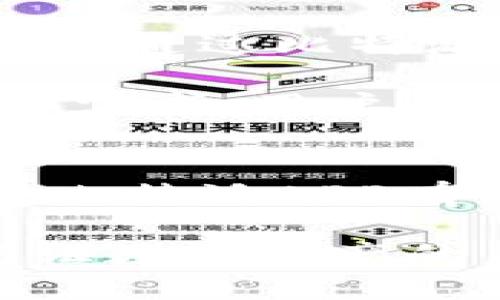   比特派APP官方下载链接：开启你的加密货币投资之旅 / 

 guanjianci 比特派, 加密货币, APP下载, 投资工具 /guanjianci 

引言：为何选择比特派APP？
在如今这个快速发展的数字时代，越来越多的人开始关注加密货币的投资，而比特派APP则成为了其中一款备受欢迎的工具。它不仅提供了安全的交易平台，还具备丰富的功能，能够满足从初学者到资深投资者的需求。本文将详细介绍如何下载并安装比特派APP，以及它的独特卖点，让你在投资的道路上少走弯路。

比特派APP的特色与功能
比特派APP的魅力在于其用户友好的设计与强大的功能。首先，作为一款加密货币钱包，用户可以在应用内安全存储和管理多种数字资产。比特派支持众多主流币种，包括比特币、以太坊等，提供了一站式的交易体验。这意味着你无需下载多个应用来满足不同币种的需求，极大地简化了用户的操作。

其次，比特派提供了实时市场数据，帮助用户及时了解行情变化。无论是想要观察价格走势，还是了解最新的市场动态，APP内的信息反馈都是准确且及时的。此外，强大的技术分析工具也为用户提供了更深层次的市场洞察，帮助投资者做出明智的决策。

安全性：投资者的首要考量
安全性无疑是用户在选择加密货币APP时最为关注的因素之一。比特派APP采用了先进的加密技术，确保用户的资金和隐私信息都得到有效保护。平台还支持多重身份验证，进一步增强了安全性。这样，用户可以更加专注于投资，而无需担心安全隐患。

此外，比特派团队还会定期进行安全审计，以确保平台的稳定性和安全性。这为用户提供了一个放心的投资环境，再加上良好的客户服务支持，使得无论是新手还是老手都能够安心使用。

安装比特派APP的步骤
如果你已经心动想要体验比特派APP，接下来是如何下载安装的详细步骤。

ol
    listrong访问官方链接：/strong首先，确认你访问的是真正的比特派官方网站，以避免下载到不安全的应用。官方链接通常会在社交媒体或相关社区中发布，务必要谨慎确认。/li

    listrong选择你的设备：/strong比特派APP支持多平台下载，包括iOS和Android系统。根据自己的设备类型选择合适的下载链接。/li

    listrong下载应用：/strong点击下载链接，系统会自动开始下载。根据网络情况，这一过程可能需要几分钟，耐心等待。/li

    listrong安装APP：/strong下载完成后，找到安装包，点击进行安装。安装过程中会出现一些权限要求，建议仔细阅读并允许相关权限，以确保APP的正常运行。/li

    listrong注册账户：/strong首次使用时需注册账户，填写必要的个人信息，完成身份验证。注意选择一个复杂的密码，以提升账户安全性。/li

    listrong开始投资：/strong账户注册完成后，你就可以向你的比特派钱包充值，开始你的加密货币投资之旅了。/li
/ol

用户体验：真实反馈与评价
在进行投资时，用户体验是非常重要的一个方面。根据许多用户的反馈，比特派APP以其的界面设计和流畅的操作体验受到广泛好评。许多新手用户表示，通过比特派的引导，他们可以轻松上手，加速了对加密货币的了解。

此外，专业用户也赞赏比特派的市场分析工具和丰富的功能。他们认为，比特派不仅仅是一个钱包，更是一个多功能的交易平台，足以满足他们的多样化需求。用户之间的良好互动和社区氛围也增强了他们的使用体验，这让比特派在竞争激烈的市场中脱颖而出。

结语：把握投资先机
无论你是刚刚进入加密货币市场的新手，还是经验丰富的投资者，比特派APP都为你提供了一个安全、便捷的交易平台。通过以上的介绍，我们希望你对比特派APP有了更深刻的认识，并抓住这个数字货币时代的投资机会。

记住，在投资加密货币时，一定要做好充分的市场调研，保持冷静的心态，理性决策。下载比特派APP，加入这个充满无限可能的投资旅程，让我们一起见证数字资产的未来吧！