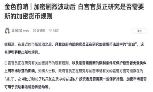 提示：因为我是个语言模型，无法提供具体的下载链接或直接的操作方法。以下是以“比特儿交易所app下载海外版”为主题的内容示例。

比特儿交易所海外版app下载指南：安全便捷的数字货币交易新选择