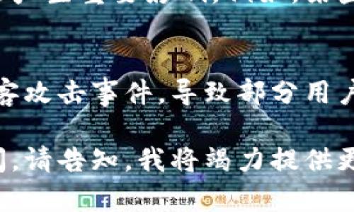 截至2023年10月，以下是一些关于区块链和加密货币领域的主要新闻动态。请注意，由于我无法实时更新信息，这里列出的内容是基于我所掌握的知识。

### 1. 加密货币市场动态
近期，加密货币市场经历了一波新的波动，比特币和以太坊的价格分别相对上涨引起了广泛关注。市场分析人士指出，这一波涨势可能与机构投资者的回归以及宏观经济数据的变化有关。

### 2. 各国政策变化
多个国家在区块链和加密货币政策上有了新的进展。例如，某些国家正在考虑对加密货币交易征税，或是引入更严格的监管框架，以增强消费者保护和防止洗钱。

### 3. 新兴的以太坊生态系统
开发者们在以太坊生态系统中不断推出新的应用和平台。例如，去中心化金融（DeFi）和非同质化代币（NFT）领域的创新项目层出不穷，推动了以太坊网络的活跃度和用户参与度。

### 4. 区块链技术的应用扩展
区块链技术正在被越来越多的行业采用，从供应链管理到医疗保健，区块链的透明性和不可篡改性为这些行业带来了新的机会。一些公司正在实施自己的区块链解决方案，以提高效率并降低成本。

### 5. 影响力人物的动态
在加密货币和区块链领域，多个行业领军人物的发言和动向通常会对市场和技术演进产生重要影响。例如，某些知名企业家或投资者发表的看法，可能会导致市场情绪的迅速变化。

### 6. 安全与风险管理
随着区块链和加密货币的发展，安全问题依旧是人们关注的重点。最近出现了一些黑客攻击事件，导致部分用户资产损失，使得整个行业在安全性和风险管理方面需要进一步提升。

以上是一些可能的区块链早报动态。如果你希望了解更详细的信息或特定方面的新闻，请告知，我将竭力提供更多相关内容。