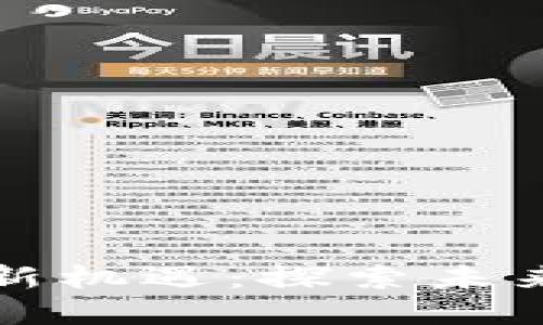 区块链时代生意新机遇：探索未来盈利的关键领域