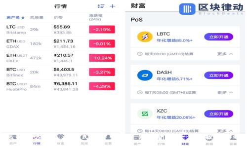 链比特官方APP：一站式加密货币交易平台，安全便捷投资新选择
