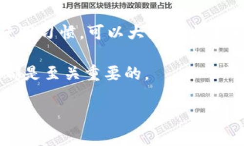   解决苹果比特儿App闪退问题的终极攻略：让你畅享无阻体验 / 

 guanjianci 苹果, 比特儿, App闪退, 解决方案 /guanjianci 

引言
在移动互联网时代，手机应用已经成为我们生活中不可或缺的一部分。而苹果设备自带的比特儿App，则以其独特的功能和用户友好的界面，吸引了大量用户。然而，许多用户在使用过程中却遇到了应用闪退的问题。这不仅影响了我们日常的使用体验，也可能导致一些重要信息的丢失。那么，究竟是什么原因导致苹果比特儿App闪退？又该如何有效解决这个问题呢？接下来，我们将深入探讨这一话题，提供实用的解决方案，帮助各位用户重拾畅快体验。

一、了解比特儿App闪退的原因
要解决闪退问题，首先需要弄清楚其产生的原因。从技术角度分析，导致比特儿App闪退的原因主要有以下几种：

1. **系统兼容性问题**：有时候，应用的版本与系统版本不兼容，可能导致闪退现象。尤其是在新系统发布后，旧版应用未及时更新，容易出现这种情况。

2. **缓存和数据问题**：长期使用App后，积累的大量缓存和临时文件可能会影响应用的性能。过多的缓存不仅占用存储空间，还可能导致应用在运行时出现错误。

3. **网络环境不佳**：在网络信号弱或者不稳定的环境下，App在进行数据请求时可能因超时而闪退。这对于数据依赖型应用，影响尤为明显。

4. **应用Bug**：每个应用在发布之前都经过测试，但难免会有遗漏。如果比特儿App内部存在设计缺陷或者代码错误，可能会导致显著的闪退问题。

二、解决苹果比特儿App闪退的有效方法
了解了可能的原因后，我们接下来将探讨具体的解决方法。这些方法不仅简单易行，而且大多数用户都能在短时间内完成。

h41. 更新系统和应用/h4
首先，确保你的苹果设备和比特儿App都是最新版本。在App Store中检查比特儿是否有更新，如果有，请及时下载。同时，定期检查iOS系统的更新，苹果公司会针对已知问题发布修复补丁。

h42. 清理缓存和数据/h4
如果应用中的缓存过多，可以选择清理这些缓存。尽管苹果系统相比安卓的清理功能相对有限，但用户依然可以尝试通过卸载再重新安装比特儿App来达到清理缓存的效果。这一方法相当有效，且能解决因缓存引起的各种问题。

h43. 检查网络连接/h4
若在开启比特儿App时遇到闪退，可以先检查一下当前的网络连接是否稳定。尝试切换Wi-Fi与移动数据，或者重启路由器。如果是在特定区域使用，尝试到更开阔的地方以获得更好的信号。

h44. 重启设备/h4
很多用户常常忽视这一点，然而重启设备往往能解决一系列的故障。当你的iPhone频繁出现闪退时，不妨试试长按电源键，重启手机，这样可以清空小内存中的数据，提升设备运行效率。

h45. 恢复出厂设置/h4
如果以上方法均未能解决问题，可以考虑将设备恢复到出厂设置。但请务必提前备份好重要数据，因为这一操作将清除所有的个人信息和文件。通过设置-通用-重置- erase all content and settings，可以轻松完成这一操作。

三、避免未来闪退的一些小窍门
拥有良好的使用习惯也有助于避免未来再次出现闪退的问题。以下是一些小窍门，可以帮助提升比特儿App的使用体验：

h41. 定期清理存储空间/h4
在使用过程中，定期清理手机中的无用文件和数据，可以为应用腾出更多的存储空间。苹果设备上可以选择“设置-通用-iPhone存储空间”，查看哪些应用占用了大量空间，进行相应的处理。

h42. 控制后台应用刷新/h4
关闭不必要的后台应用刷新是另一个有效措施。在“设置-通用-后台应用刷新”中，选择只保留必要的应用刷新，减少不必要的占用。

h43. 避免同时开启多个应用/h4
在使用比特儿App的过程中，尽量避免同时开启过多应用，尤其是权重较大的。这可以有效避免设备资源被过度占用，导致闪退。

h44. 了解应用的使用限制/h4
对于比特儿App这样特定功能型应用，一定要明确其使用限制，避免在不符合条件的情况下使用，降低出错率。

四、小结
总之，虽然苹果比特儿App闪退的问题让用户感到困扰，但通过上述方法，大部分问题都能够迎刃而解。无论是更新系统和应用，还是清理缓存、检查网络，都能在不同情况下帮助解决闪退。更重要的是，拥有良好的使用习惯，可以大大减少未来出现此类问题的概率。

如果你在尝试这些解决方案后仍旧无法解决问题，建议直接联系比特儿的客服支持，提供具体的设备信息和问题描述，以获得更专业的帮助。在这个高速发展的数字时代，维护流畅的使用体验对我们每个人来说，都是至关重要的。

希望这篇文章能为你提供有	Value的信息，助你轻松应对比特儿App闪退的问题，享受更为顺畅的手机体验。