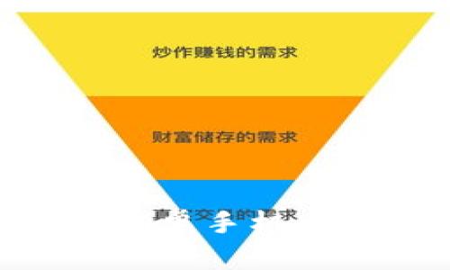 全面解析：比特派钱包安卓手机app下载指南与使用技巧