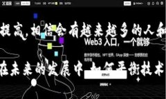 区块链是一种引发广泛讨论和评价的技术。随着