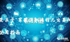 为了保持内容的完整性和价值，以下是关于“苹