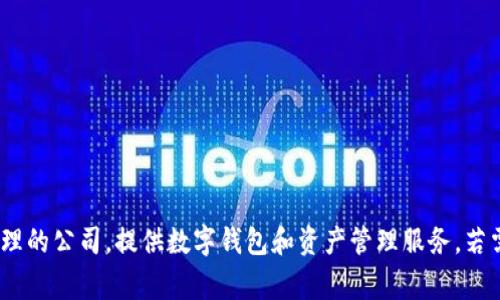 比特派公司全称为“比特派（Bitpie）”。比特派是一家专注于区块链和数字资产管理的公司，提供数字钱包和资产管理服务。若需了解更多关于比特派公司的信息或其提供的具体服务，欢迎提出更详细的问题。