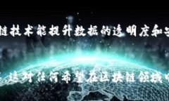 抬头区块链项目赚钱的方法，适合投资的热门领