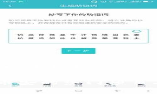 感谢您的提问！以下是相关内容的框架和示例。

国内区块链上币安的热门项目及其分析