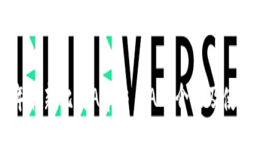 2023年最新比特A币交易APP介绍及使用指南