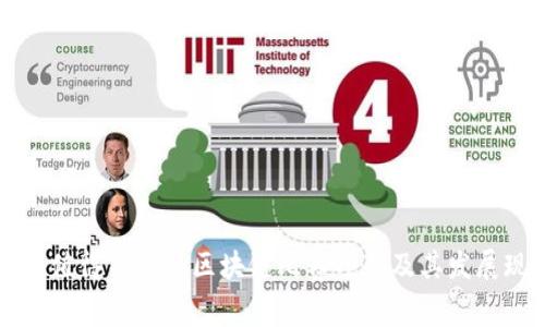 国内值得关注的区块链比赛项目及其发展现状