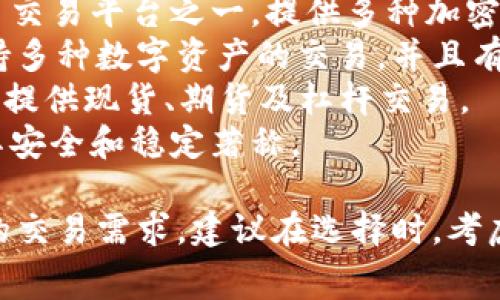 比特交易平台的名称有很多，常见的包括：

1. **币安（Binance）** - 这是全球最大的数字货币交易平台之一，提供多种加密货币的交易服务。
2. **火币网（Huobi）** - 另一家知名的交易所，支持多种数字资产的交易，并且有较强的安全性和流动性。
3. **OKEx** - 这也是一家非常受欢迎的交易平台，提供现货、期货及杠杆交易。
4. **Kraken** - 国际市场中知名的交易平台，以其安全和稳定著称。

这些平台可以满足用户对于比特币及其他加密货币的交易需求。建议在选择时，考虑到交易手续费、安全性、用户体验及支持的货币种类。