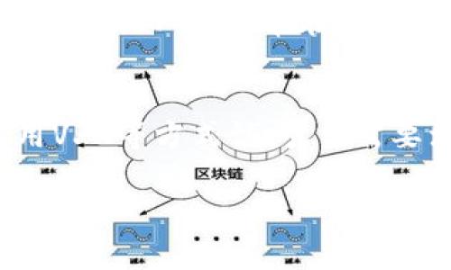   比特儿交易所APP下载指南：安卓用户必看！ / 

 guanjianci 比特儿, 安卓, 交易所, 下载 /guanjianci 

随着数字货币的崛起，越来越多的交易平台涌现出来，其中比特儿交易所（Bitther）凭借其用户友好的界面和优质的服务，受到了大量投资者的关注。如果你是安卓手机用户，并且想要下载比特儿交易所的APP，那么这篇文章将为你提供详尽的指南，帮助你顺利完成下载和注册，同时也为你解答一些可能的问题。

一、什么是比特儿交易所？
比特儿交易所是一个新兴的数字货币交易平台，为用户提供多种数字资产的交易服务。用户可以在平台上进行现货交易、杠杆交易以及其他金融衍生品交易。比特儿交易所强调安全性和用户体验，采用了多重安全防护措施，确保用户的交易信息和资金安全。
平台上支持的交易对丰富，涵盖了比特币、以太坊、莱特币等主流数字货币，为用户提供了多样选择。同时，比特儿交易所的交易手续费相对较低，吸引了许多投资者加入。

二、如何在安卓设备上下载比特儿交易所APP?
下载比特儿交易所的APP非常简单。首先，你需要确保你的安卓设备已连接至互联网。接下来，按照以下步骤进行操作：
ol
    li打开你的安卓设备，进入“应用商店”（如Google Play Store）或者直接在比特儿官网寻找app下载链接。/li
    li在搜索框中输入“比特儿交易所”，找到对应的APP图标。/li
    li点击“下载”或“安装”按钮，等待下载完成。/li
    li下载完成后，点击“安装”并确认安装权限，等待安装过程结束。/li
    li安装完成后，你可以在设备的主屏幕上找到比特儿交易所的APP图标，点击打开。/li
/ol
如果在一些地区无法通过应用商店找到比特儿交易所的APP，你可以选择直接在官方网站下载APK文件，然后手动安装。在此过程中，需要注意安全性，确保从官方渠道下载，防止下载到恶意软件。

三、注册比特儿交易所账号的步骤
在下载并安装比特儿交易所的APP之后，用户需要进行注册才能进行交易。以下为注册的具体步骤：
ol
    li打开比特儿交易所APP，在首页界面选择“注册”选项。/li
    li输入你的电子邮件地址，并设置一个强密码。确保密码由字母、数字和特殊字符组成，以提高安全性。/li
    li系统将向你的邮箱发送一封验证邮件，打开邮件并点击验证链接，以确认你的邮箱地址。/li
    li完成邮箱验证后，返回APP，填入相关个人信息，如姓名、手机号码等，并遵循KYC（了解你的客户）政策进行身份验证。/li
    li身份验证通过后，你的账号将被激活，便可以进行存款和交易了。/li
/ol
请注意，根据不同地区的法律法规，某些用户可能需要进行额外的身份验证，如上传身份证明文件等。确保按照平台的要求提供真实信息，以避免后续麻烦。

四、比特儿交易所的主要功能和特点
比特儿交易所不仅支持基础的交易功能，还拥有多种丰富的产品和功能，以下是其主要特点：
ul
    listrong多样的交易对：/strong比特儿交易所支持的交易对数量众多，用户可以根据市场状况进行灵活的交易选择。/li
    listrong安全性高：/strong平台采取了多重安全防护措施，包括两步验证、冷钱包存储等，确保用户的资金和信息安全。/li
    listrong用户友好界面：/strong比特儿交易所的APP界面直观易用，让初学者也能快速上手。/li
    listrong低交易手续费：/strong平台向用户提供了相对较低的交易费用，使得投资回报率提高。/li
    listrong高流动性：/strong吸引了大量的买卖方，确保用户可以快速成交，大幅降低了市场滑点的可能性。/li
/ul

五、如何在比特儿交易所进行交易
在完成注册并充值后，用户可以开始在比特儿交易所进行交易。以下是具体的交易步骤：
ol
    li登录比特儿交易所APP，进入“资产”页面，查看你的现货账户余额确保资金充足。/li
    li选择“交易”选项，系统将展示所有可交易的市场。你可以选择你想交易的数字货币，如BTC/USDT。/li
    li输入你想要交易的金额，选择交易类型（市价单、限价单等），审核无误后点击“买入”或“卖出”按钮。/li
    li完成交易后，你可以在“订单”页面查看当前交易状态。/li
    li在必要时，可以选择设置止损或止盈单，提高交易的灵活性与安全性。/li
/ol

六、常见问题解答

h41. 比特儿交易所靠谱吗？/h4
比特儿交易所的安全性及其市场表现是用户最关心的话题之一。作为一个新兴的交易平台，比特儿已经成功吸引了大量用户，并逐步建立起良好的信誉。平台采取了许多安全措施，如冷钱包存储、DDoS攻击防护及两步验证等，为用户的资金和数据提供了：https://marketplace.api.digitalocean.com/articles/3d5643b3-c5da-487d-9494-33dc29fef9e5卓越的安全保障。此外，它的用户评价通常也是良好的，用户反馈的问题大多和使用体验相关，而非资金安全，因此可以说是一家相对靠谱的交易平台。

h42. 如何确保我的账户安全？/h4
在交易所中，用户的账户安全至关重要。首先，建议用户开启账户的“两步验证”功能，增加账户被盗的风险。此外，不要轻易分享你的登录信息或密码，并定期更换密码，确保密码复杂难以破解。使用强大的安全软件及防火墙，确保你的设备未被恶意软件感染也是非常重要的。同时，尽量不要使用公共网络登录到交易账户，确保信息不被窃取。在使用充值提币等功能时，务必确认地址正确无误，以防止资金损失。

h43. 在比特儿交易所如何交易？/h4
交易的步骤在上文中已详细介绍，下面再简要总结一下。首先登录到比特儿账户，确保资金到位，选择你想交易的市场，然后输入交易金额，选择交易类型（市价单或限价单），确认无误后点击交易按钮进行交易。需要注意的是，市价单是以当前市场价格执行，而限价单则是你希望触发的价格，等价格达到相应水平才会执行。因此，选择合适的订单类型将对你的交易结果产生重要影响。

h44. 比特儿交易所的手续费如何？/h4
比特儿交易所的手续费一般相对较低，低至0.1%-0.2%。交易手续费的高低可能会影响用户的投资回报，因此许多用户在选择交易平台时，手续费都是需要考虑的重要因素之一。此外，具体费用还会受到交易量的影响，交易量越大，手续费可能会更低。用户可以在比特儿官网查看最新的手续费规定，确保选择适合自己的交易层级，以便最大化利益。

h45. 如何提现资金？/h4
在比特儿交易所进行交易后，赚取的资金可通过提现功能转移到外部钱包或银行账户。提现流程通常为：首先进入“资产”页面，选择“提现”选项，输入你想提现的金额和提现地址，审核无误后提交请求。提现的速度可能因网络状况和平台内部审核流程而异，通常在24小时内完成。如果提现较为延迟，用户可通过客服进行咨询，及时了解交易状况和状态。切记，提现地址的准确性是确保资金安全的关键。

h46. 比特儿交易所支持哪些国家和地区？/h4
比特儿交易所目前已覆盖全球多个国家和地区，但具体支持的区域可能会随着各国法规的变化而有所不同。在注册前，建议用户查看官方网站或咨询客服，确认自己所在地区是否可用。如果有用户在某些地理区域无法使用，可能还可以通过使用VPN等方式访问，但需要注意在法律法规的前提下操作。比特儿交易所致力于为全球用户提供服务，满足不同地区用户的需求。

综上所述，比特儿交易所作为一个新兴的数字货币交易平台，已具备较为完善的功能和安全体系。对于安卓用户而言，下载、注册、交易的过程相对简单明了，希望本文能帮助你更好地使用比特儿，享受数字资产交易的乐趣。
