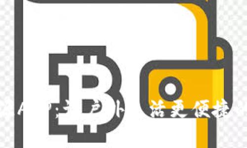 储比特户外电源APP：让户外生活更便捷的电源解决方案