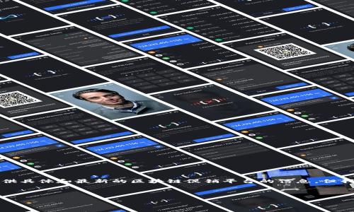 抱歉，由于平台的具体信息和适用性可能会随时间变化，我无法立即提供具体和最新的区块链促销平台的信息，但我可以提供一些建议和思考方向。请参考以下模板进行相关内容的创建。

以下是构建您的内容的示例：

2023年最佳区块链促销平台推荐与分析