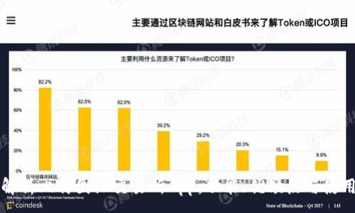 :
全面解析比特国际交易所App：功能、优缺点与使用指南