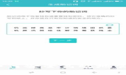 比特派中文版：如何安全高效地管理你的数字资产