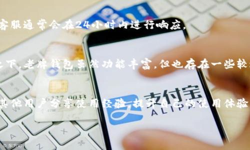   比特派钱包如何升级？全面解析与用户指南 / 
 guanjianci 比特派, 数字钱包, 加密货币, 升级指南 /guanjianci 

随着加密货币领域的不断发展与壮大，数字钱包的功能与安全性也在不断进步。其中，比特派钱包作为一个广受欢迎的加密货币钱包，用户数量不断增加，提供的服务也在不断升级。那么，如何对比特派钱包进行升级呢？在本文中，我们将全面解析比特派钱包的升级过程，并提供相关的用户指南。

1. 比特派钱包的基本介绍
比特派（BitPie）钱包是一款多种货币支持的数字钱包，用户可以通过它方便地管理、存储和使用各类加密货币。这个钱包因其简洁的界面、丰富的功能以及强大的安全性受到用户青睐。在比特派钱包中，用户不仅可以存储比特币、以太坊等主流数字货币，还支持众多其他的代币。通过不断更新与升级，比特派钱包提升了用户体验和系统安全性，让人们在使用过程中更加安心。

比特派钱包的主要特点包括多币种支持、安全性高、用户界面友好、以及提供丰富的交易功能。对于区块链新手和资深用户来说，它都是一个相对不错的选择。

2. 为什么需要升级比特派钱包？
随着加密市场的快速变化，比特派钱包需要定期进行升级，以适应市场需求和技术更新。以下是一些需要升级的原因：
ul
li安全性提高： 网络攻击和安全漏洞是数字货币最大的威胁之一。通过升级，钱包能够修复已知的安全漏洞，提高用户资产的安全性。/li
li新功能引入： 随着用户的需求变化和市场技术发展，新的功能可能会被引入。例如，可能增加更方便的交易方式、更多的支付选择等。/li
li性能： 升级通常也伴随着性能的，使得钱包运行更加顺畅，响应速度更快。/li
li兼容性保持： 区块链协议和数字货币种类在不断增加，定期升级可以保持钱包与这些新的技术兼容。/li
/ul

3. 比特派钱包的升级方法
如果您决定升级比特派钱包，以下是几个简单的步骤：
步骤一：备份您的钱财
在任何升级之前，建议用户备份自己的钱包。可以通过导出私钥或者助记词保存。这样，即使升级过程中发生意外，您仍然可以找回资金。

步骤二：检查版本信息
确保您当前使用的版本信息和可用的最新版本信息。在比特派钱包的官网上或者应用商店可以找到相关信息。

步骤三：下载更新
根据官网的信息，下载最新版本的比特派钱包应用。确保下载的是官方应用，以避免下载到假冒应用造成财产损失。

步骤四：安装最新版本
将下载好的安装包打开，根据指示完成安装流程。通常，安装新版本会覆盖掉旧版本，用户无需担心数据丢失。

步骤五：恢复备份（如果需要）
在成功安装最新版本后，您可以选择恢复备份的钱包。输入助记词或导入私钥以重新访问您的资产。

4. 升级后的注意事项
在完成比特派钱包升级后，用户需要注意以下几点：
ul
li确认余额与交易记录： 确保在新的版本中，您的资产余额及交易记录无异常。/li
li熟悉新功能： 新版本可能会引入新功能，花时间熟悉这些功能，有助于利用钱包的全部潜力。/li
li安全设置： 检查并更新安全设置，比如双重认证、密码等，以确保账户安全。/li
/ul

5. 比特派钱包常见问题解答
ul
li1. 比特派钱包安全吗？/li
li2. 如何解决比特派钱包的登录问题？/li
li3. 比特派钱包是否支持多种语言？/li
li4. 如何联系比特派钱包的客服？/li
li5. 比特派钱包与其他钱包的对比优缺点？/li
li6. 与比特派钱包有关的最新动态和新闻？/li
/ul

6. 比特派钱包安全吗？
用户在选择数字钱包时，首先关注的就是安全性。在这一点上，比特派钱包采取了许多安全措施。首先，它支持助记词和私钥备份，这可以确保用户的资产不会因软件故障而丢失。此外，比特派钱包采用了多重安全机制，包括密码保护和加密技术。

然而，用户在使用比特派钱包时仍需保持警觉，定期更新应用程序，确保使用官方渠道下载和安装。同时，不要轻易分享自己的助记词和私钥，这些信息是访问和控制资产的关键。

7. 如何解决比特派钱包的登录问题？
若用户在使用比特派钱包过程中遇到登录问题，应该尝试以下几种方法：
第一，确认账号信息： 检查输入的账号和密码是否正确，注意大小写及空格。 
第二，重设密码： 如果您忘记了登录密码，可以通过注册邮箱或手机重设密码。 
第三，技术支持： 若以上方法无法解决，可以尝试联系比特派的客服，获取专业的技术支持。官网提供了多种联络方式，包括邮件和在线客服。

8. 比特派钱包是否支持多种语言？
比特派钱包为了适应不同地区用户的需求，支持多种语言界面，包括中文、英文等。这种方便的设计使得全球用户都能顺畅使用平台，减少了因语言障碍带来的困扰。

9. 如何联系比特派钱包的客服？
在遇到问题时，用户可以通过比特派官网找到客服联系方式。官网通常提供在线聊天、邮箱、以及社交媒体等多重方式，可以根据具体情况选择适合的联系方式，同时客服通常会在24小时内进行响应。

10. 比特派钱包与其他钱包的对比优缺点？
比特派钱包与其他数字钱包的对比中，优点主要体现在多币种支持、界面友好以及安全系数高等。但由于其相对较新的市场地位，可能在某些功能上尚需完善。相比之下，老牌钱包虽然功能丰富，但也存在一些较过时的设计需要用户适应。对于用户选择合适的钱包时，需权衡各自的使用需求和安全考虑。

11. 与比特派钱包有关的最新动态和新闻？
比特派钱包定期会推出新的版本更新，增加新功能并提高安全性。因此，用户需要定期关注钱包的官方渠道，及时获取相关信息，以及在社交平台上参与社区讨论，与其他用户分享使用经验，提升自己的使用体验。

总结来说，比特派钱包的升级不仅可以提高用户体验，安全性及功能性也在不断提升。用户应认真对待每次的升级，确保资产的安全，并迎接市场中不断变化的需求。