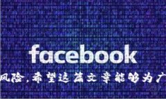 biao ti/biao ti：如何选择适合苹果手机的比特网交