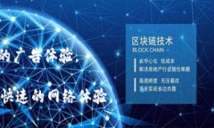 biao ti最新版本比特浏览器app下载与安装指南/bi