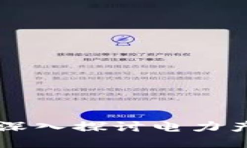 大比特电子变压器论坛App：深入探讨电力产业与变压器技术的交流平台