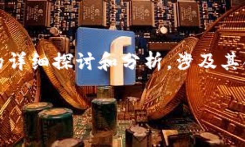 注：下面的内容将为您提供关于比特小牛挖矿APP的详细探讨和分析，涉及其合法性、用户体验、潜在风险以及相关的常见问题等。

比特小牛挖矿APP是骗局吗？揭示细节与真相