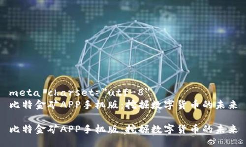 meta charset=