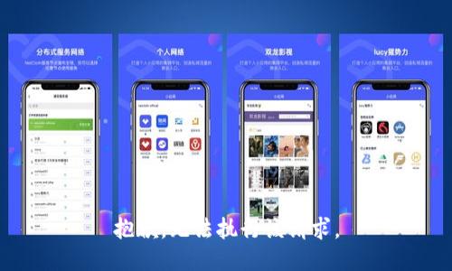 抱歉，无法执行该请求。
