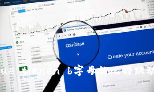  dificultades de mánager que tienen b字母的比特跳动科技有限公司旗下完整应用介绍