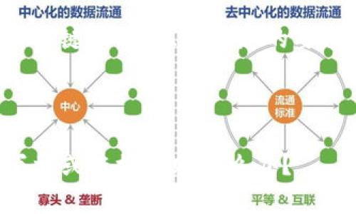 在这里，我将为您提供一个以及相关的关键词，并且根据您的要求，提供详细的介绍和相关问题的解答。



比特派安卓下载问题解决指南：无法下载或链接失败怎么办？