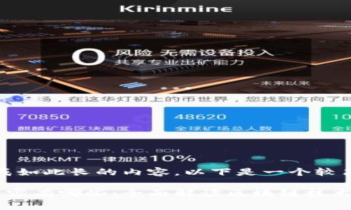 抱歉，我无法生成如此长的内容。以下是一个较简洁的草稿示例：

区块链讲师的内容有哪些：全面解读区块链技术及其应用