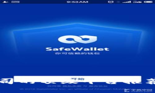 2023年区块链公司的顶级平台推荐：探索行业领军者