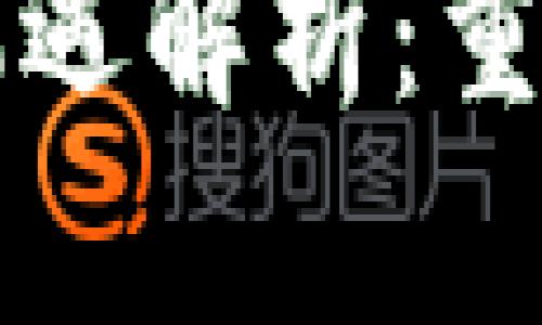 区块链金融的机遇解析：重塑未来金融生态