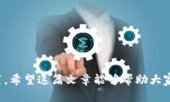   重庆区块链网站推荐：探索数字经济的集结地